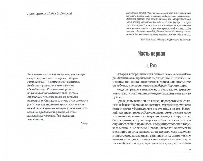 Головокружение в конце лета