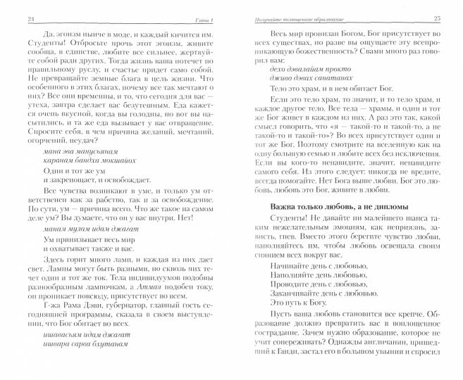 Курс ведических лекций. Ключи к древней мудрости