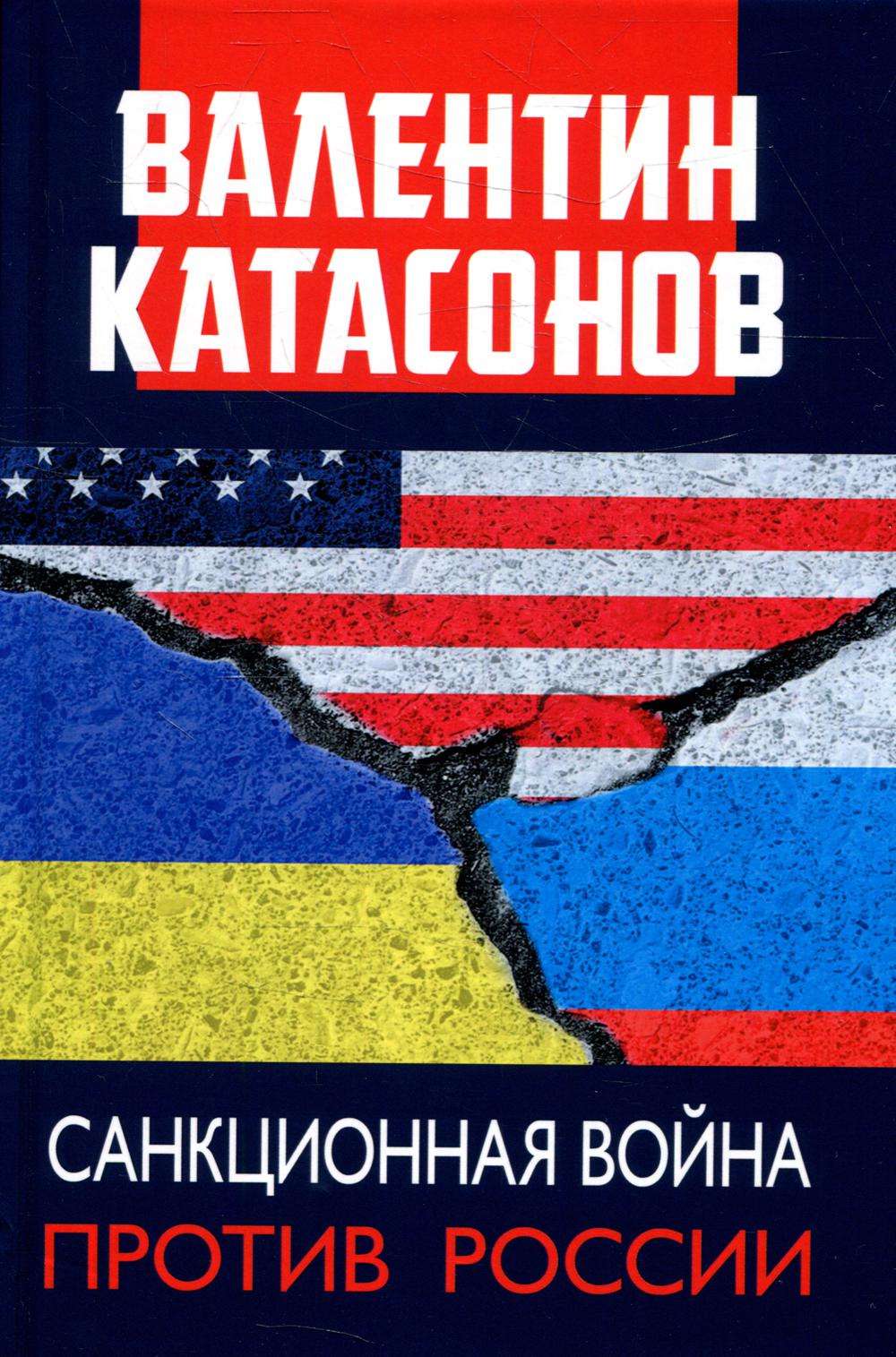 Санкционная война против России. 96474