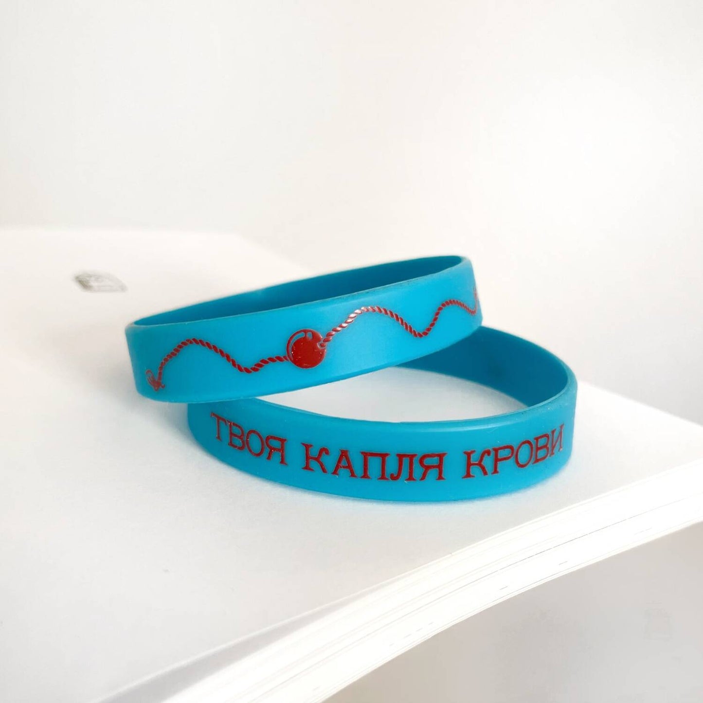 Браслет силиконовый "Твоя капля крови"