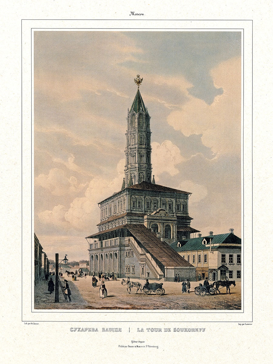 ПОСТЕР. Серия «Избранные виды Москвы. 1884 год», А3 . Сухарева (Сухаревская) башня