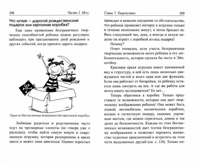 Умные родители - гениальный ребенок