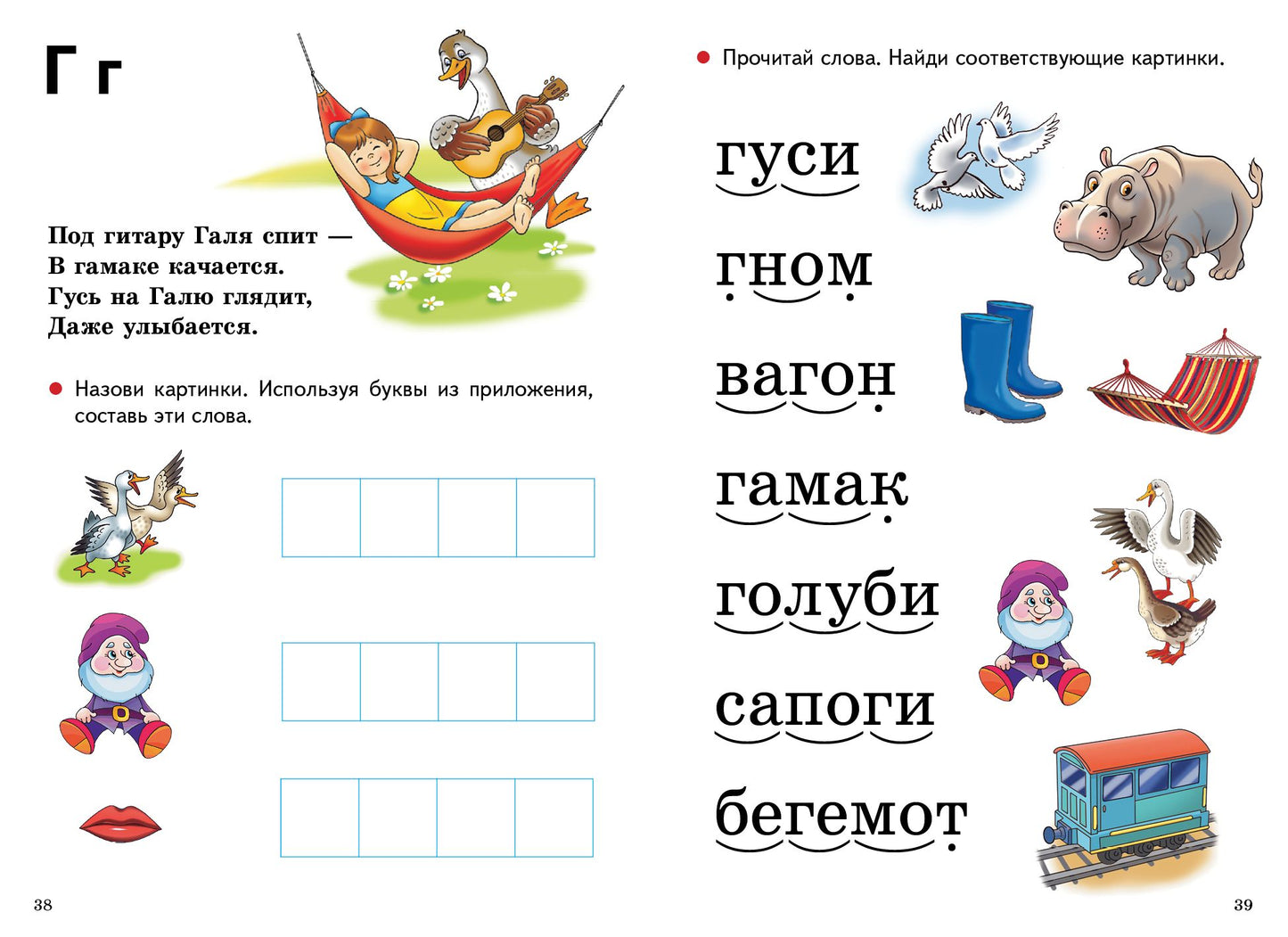 Учимся читать (для детей 5-7 лет); Учимся читать (для детей 5-7 лет)