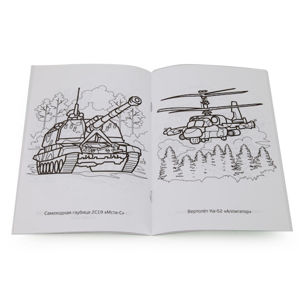 «УМКА». ВОЕННАЯ ТЕХНИКА. ПЕРВАЯ РАСКРАСКА МАЛЫЙ ФОРМАТ. ФОРМАТ: 145Х210 ММ. ОБЪЕМ: 16СТР в кор.50шт