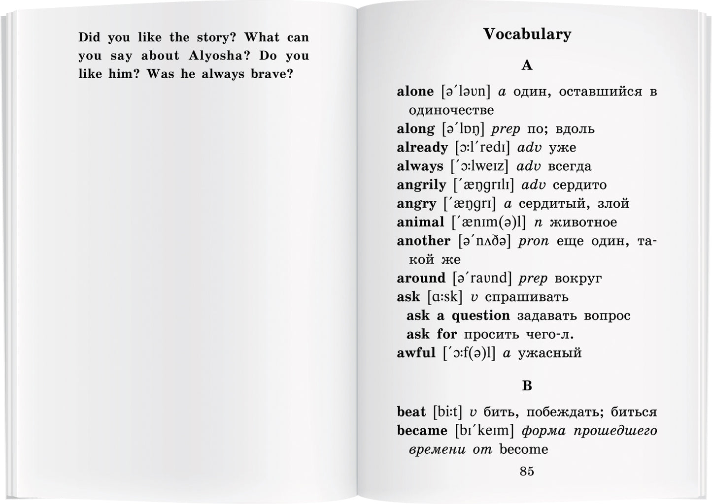 АК. Чёрная курица, или Подземные жители. Домашнее чтение (комплект с CD) (нов)