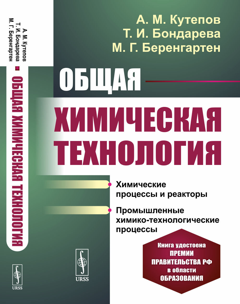 Technologie chimique avancée