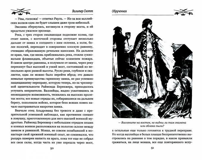 МП Обрученная (12+)