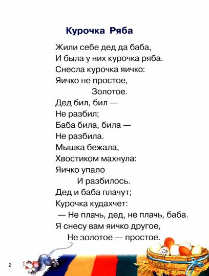 Сказки для малышей; Сказки для малышей