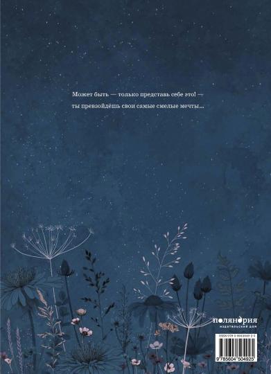 Может быть.История о бесконечном потенциале в каждом из нас (0+)