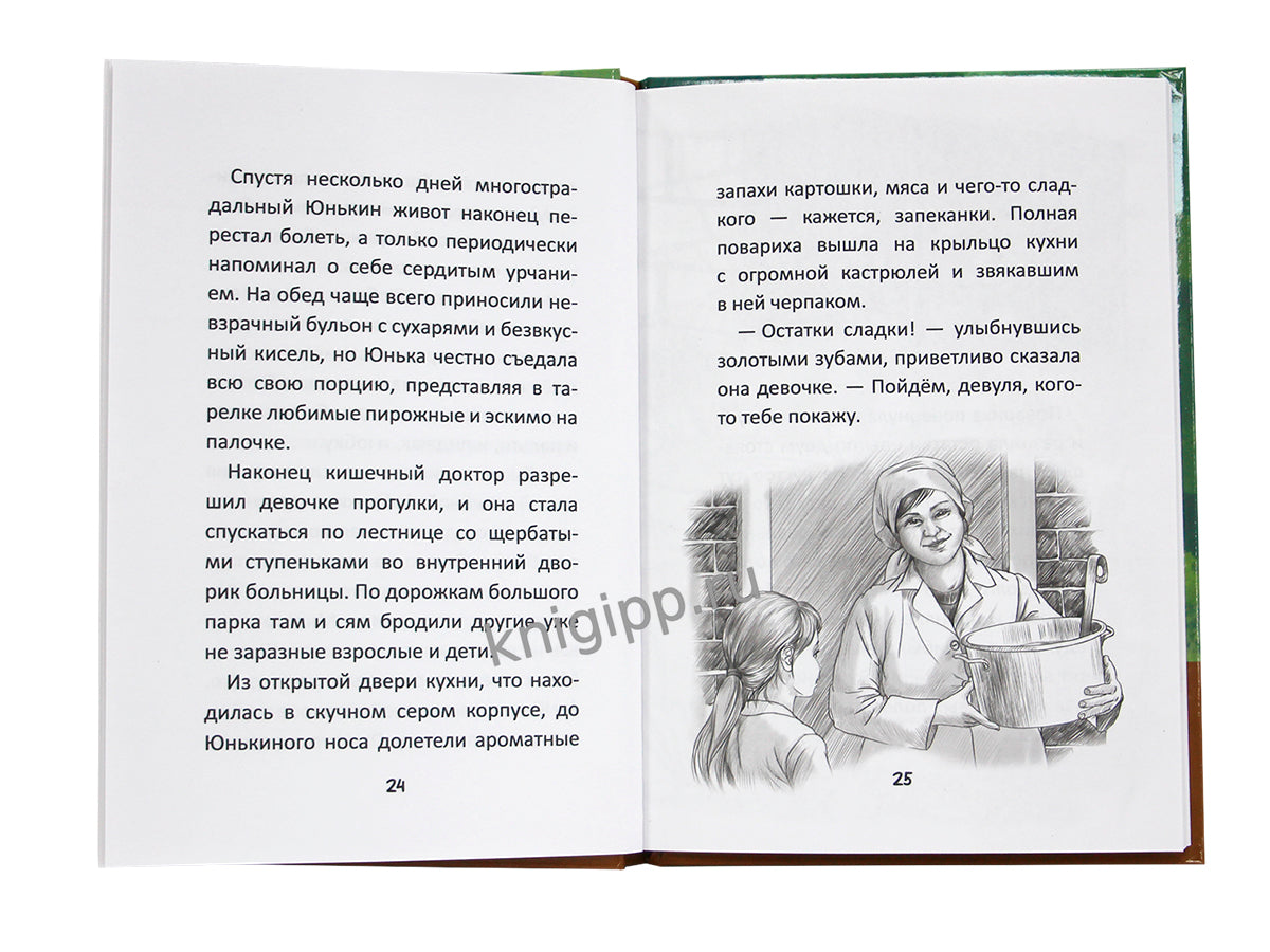 Я ТЕБЯ НЕ БРОШУ. Полосатое счастье (7БЦ)