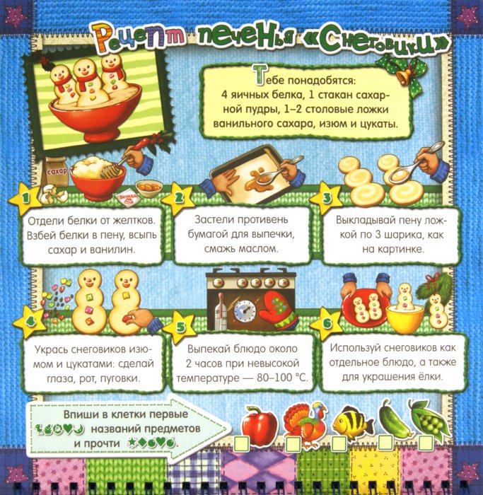 С Новым Годом!/Подарок Снегурочки