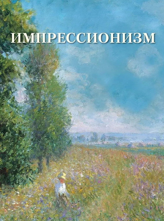 Impression