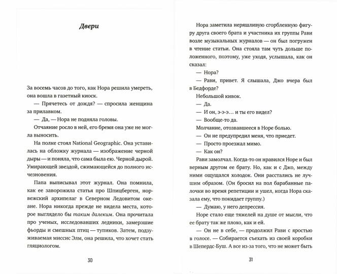 Полночная библиотека