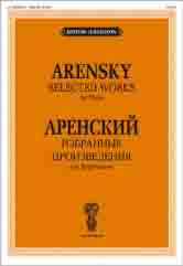 Избранные произведения: Для фортепиано
