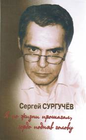 Я по жизни прошагал,гордо подняв голову +CD
