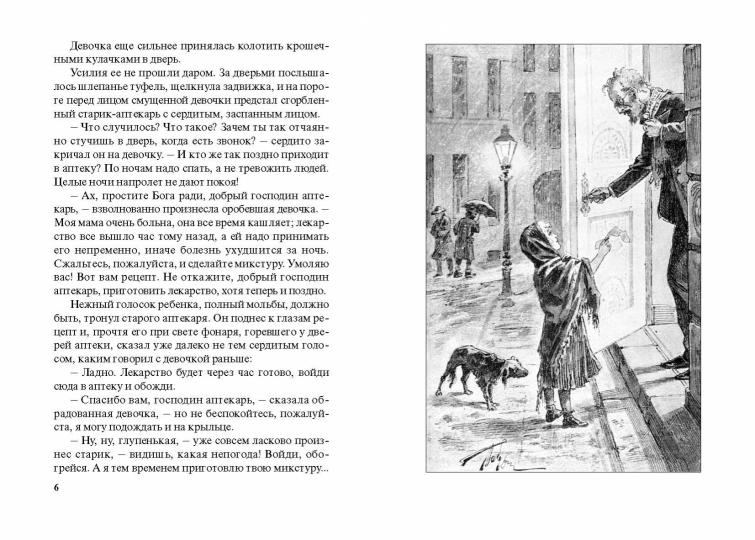 Лизочкино счастье (НОВИНКА)