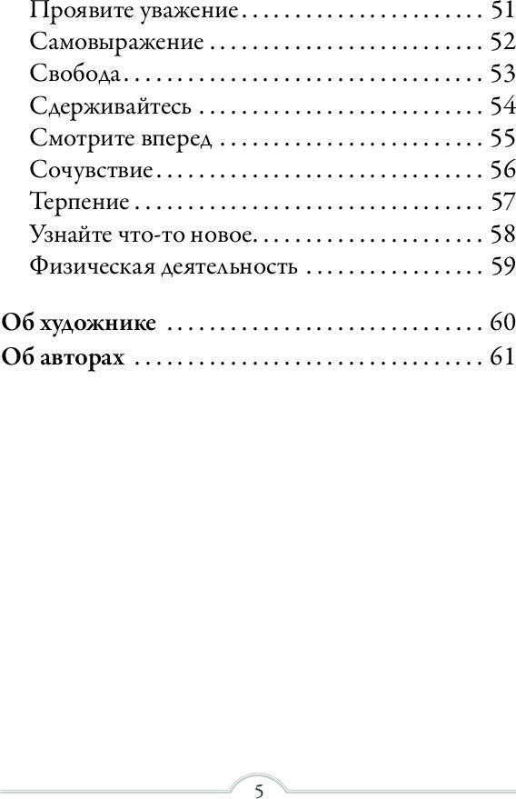 Ответы Ангелов