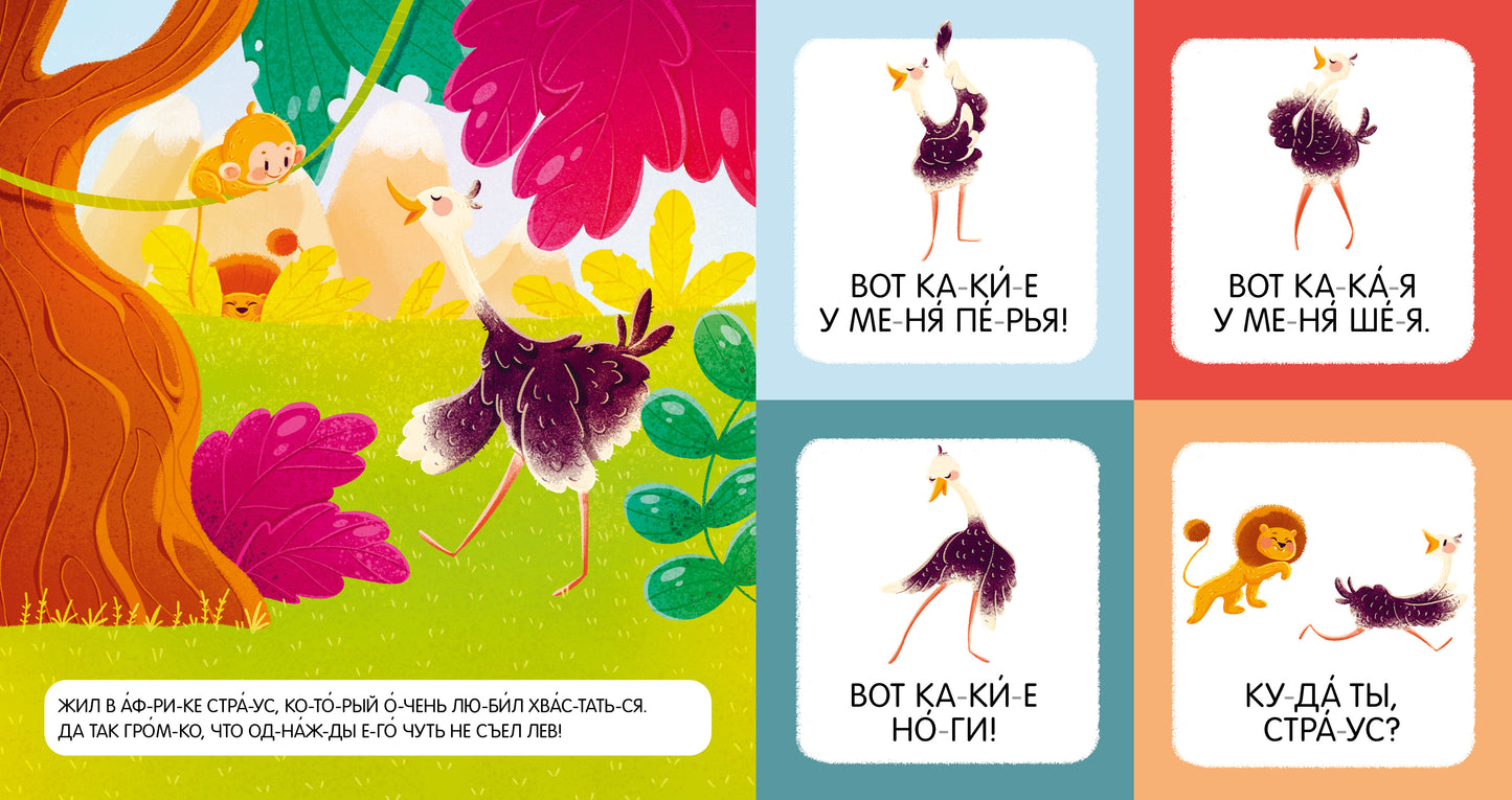 Учимся читать. Я читаю по слогам/Ульева Е.