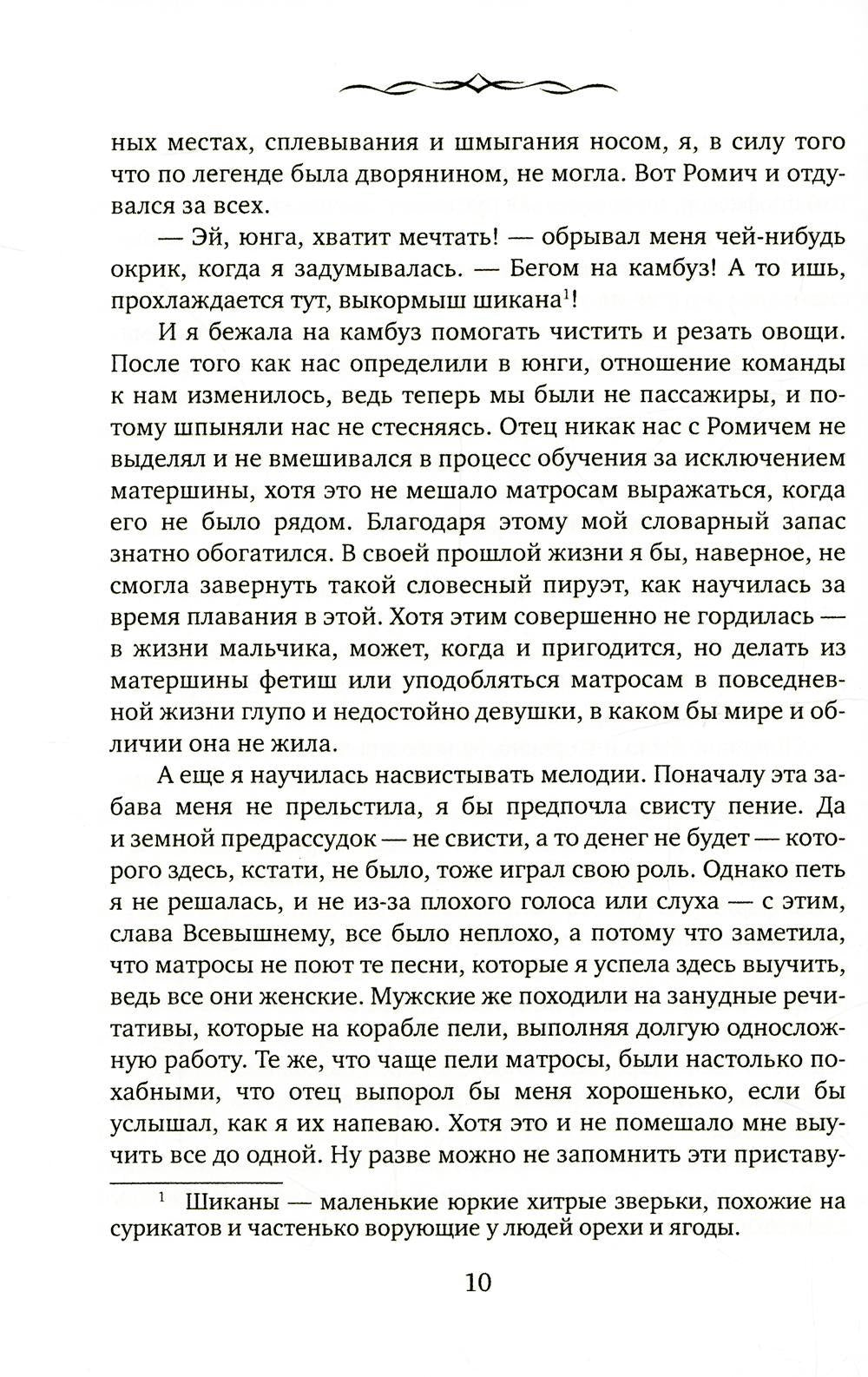 Лейла. Навстречу переменам