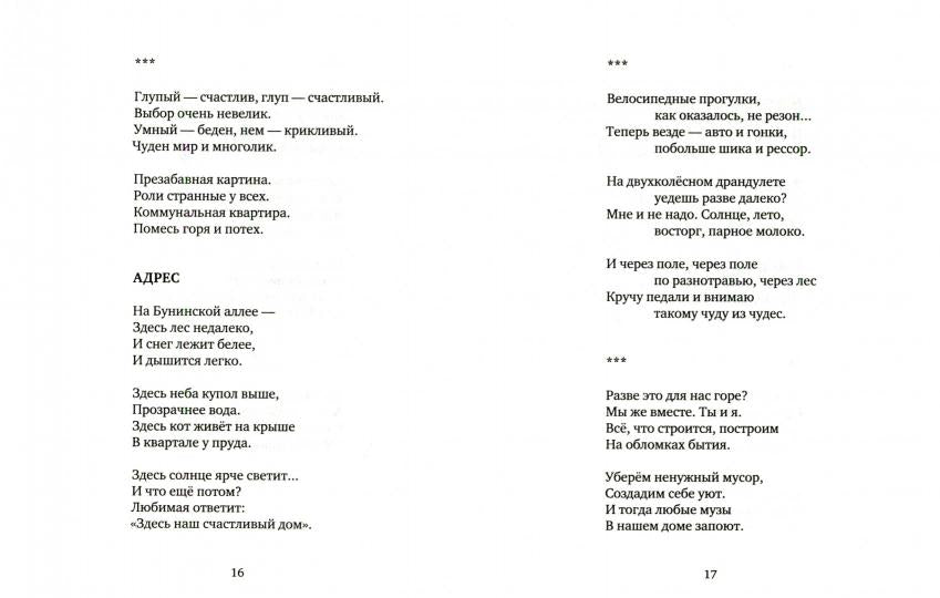 Промежутки бытия