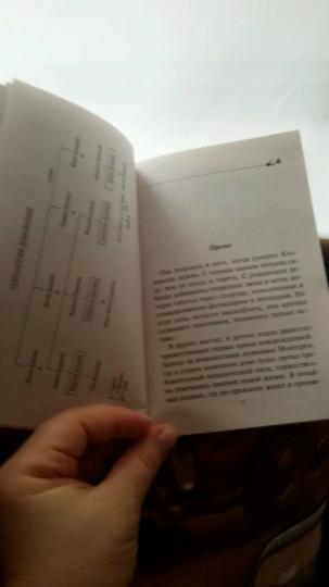 Плененные. Дар Донованов