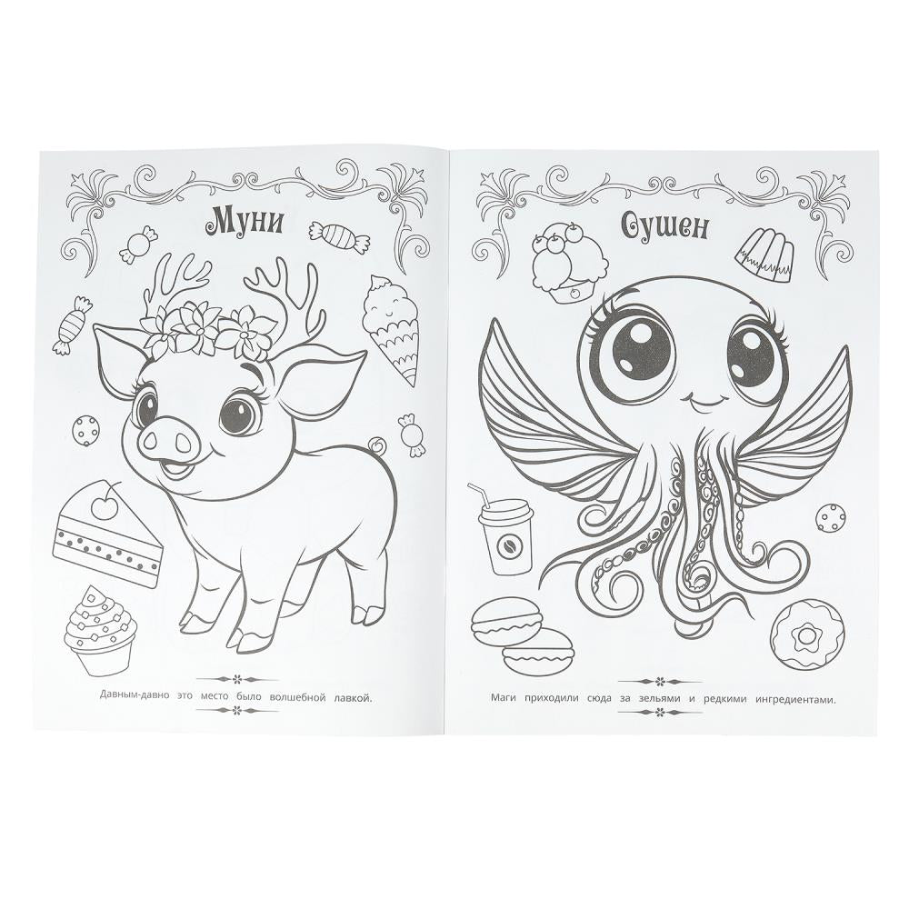 Чудесное мяу-кафе. Волшебная раскраска. 214х290 мм. Скрепка. 16 стр. Умка в кор.50шт