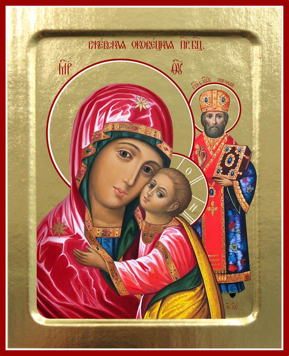 Икона Пресвятой Богородицы, Ржевская (Оковецкая) (на дереве): 125 х 160