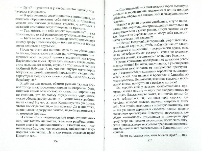 Ааргх на троне