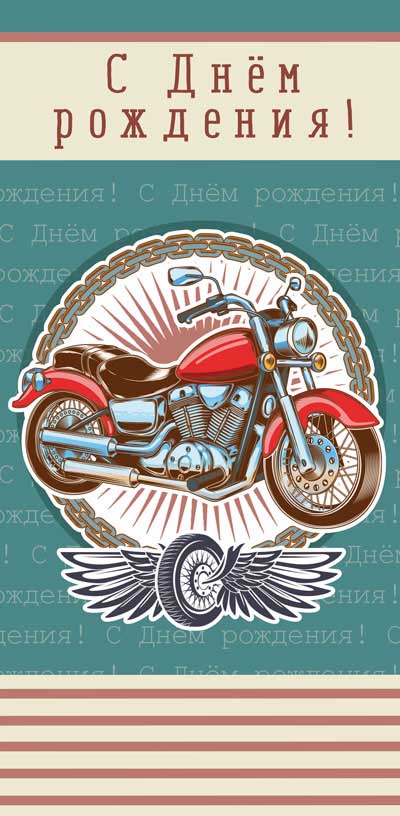 КД1-14612 Конверт для денег. С днем рождения! (УФ-лак) / Синтега