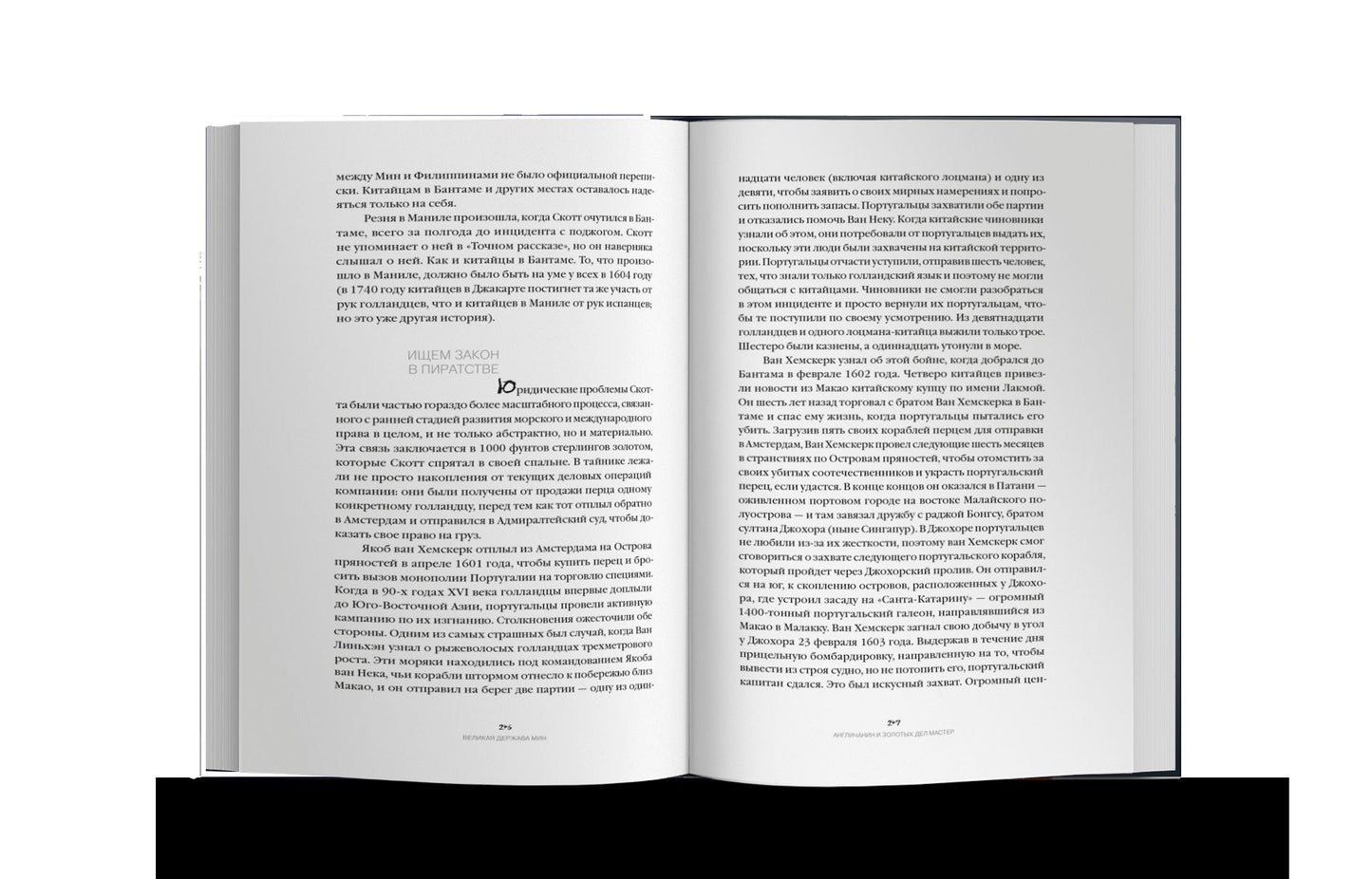 Великая держава Китай и весь мир