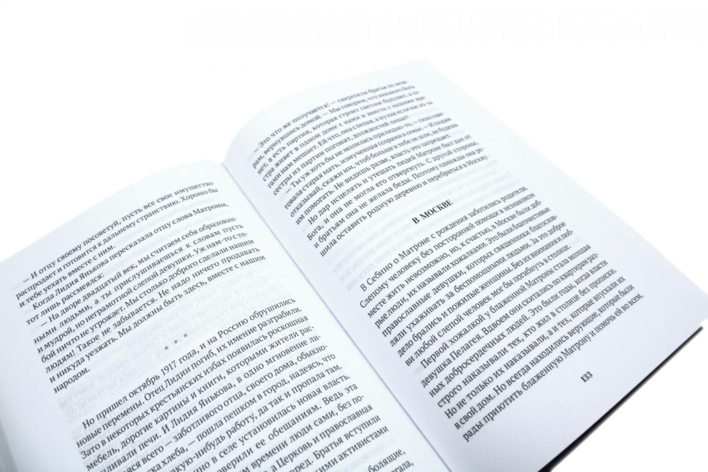 Повести о святых ( 6 в 1) (комплект из 6-ти книг)