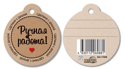 БО-17056 Birka. Ручная работа!