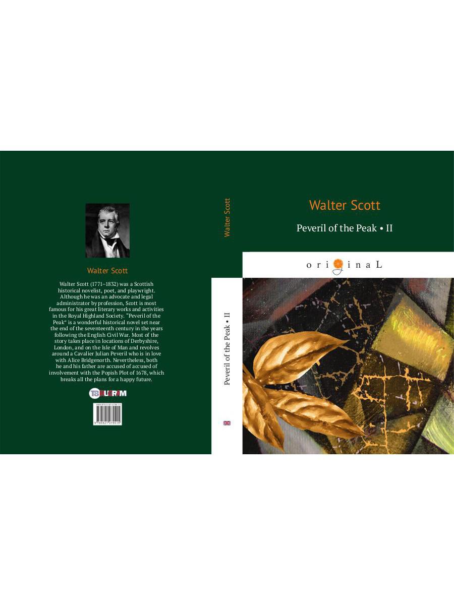Peveril of the Peak 2 = Певерил Пик 2: на англ.яз