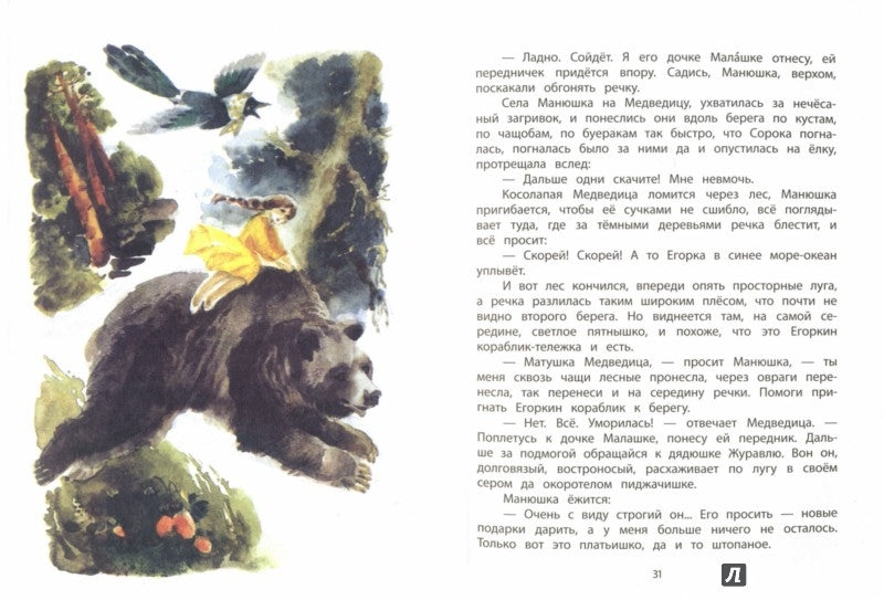 Баба Яга и ее внучки ягобабочки