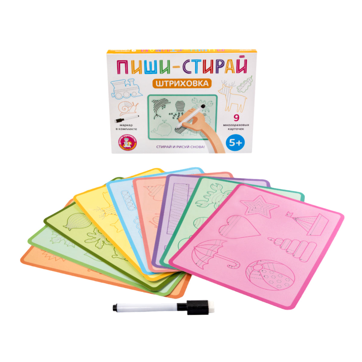 Игра развивающая "Штриховка" Пиши-стирай (9 карточек)