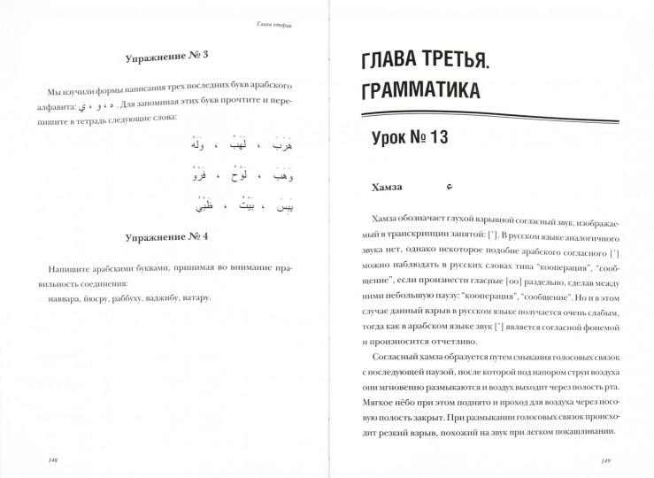 Таджвид. Правила чтения Корана (Чёрный)