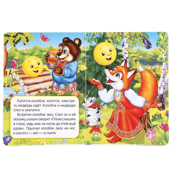 "УМКА". СКАЗКИ В ДОРОГУ. ФОРМАТ: 110Х150 ММ. А6 ОБЪЕМ: 10 СТР. в кор.12*10шт