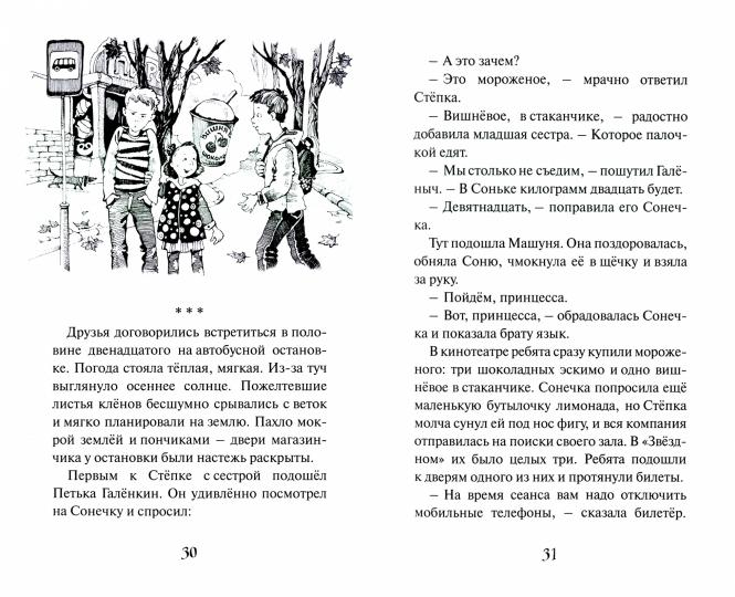А. Саломатов Стёпка, Галёныч и Машуня нет в наличии