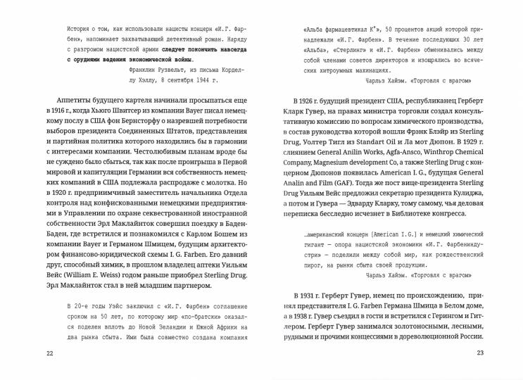 Мировые элиты. Мировые войны. 2-е изд., испр