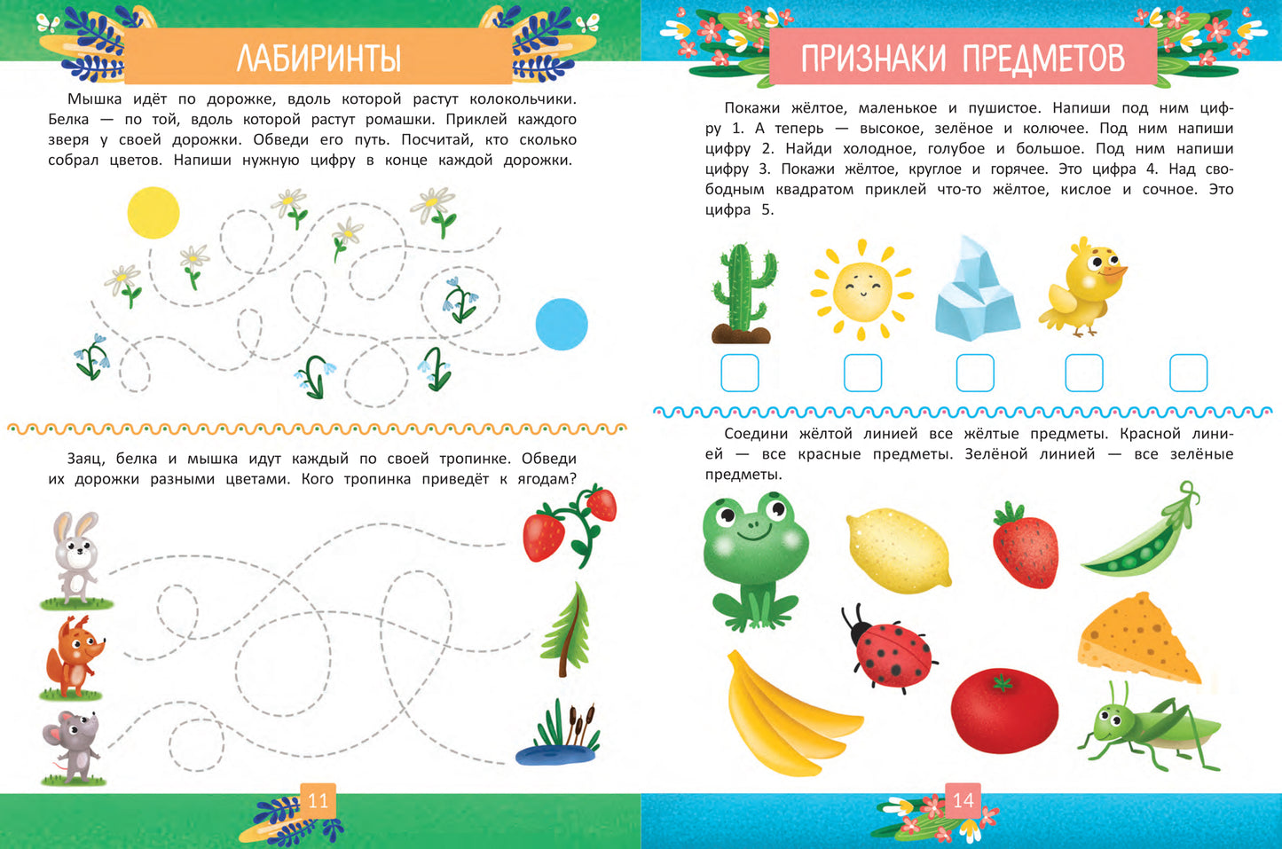 Учимся размышлять дп