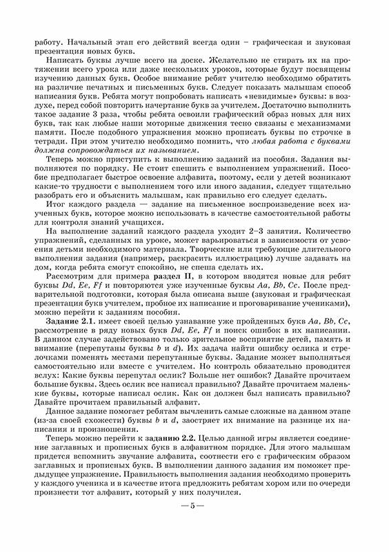 Веселый ИТАЛЬЯНСКИЙ алфавит. Игры с буквами