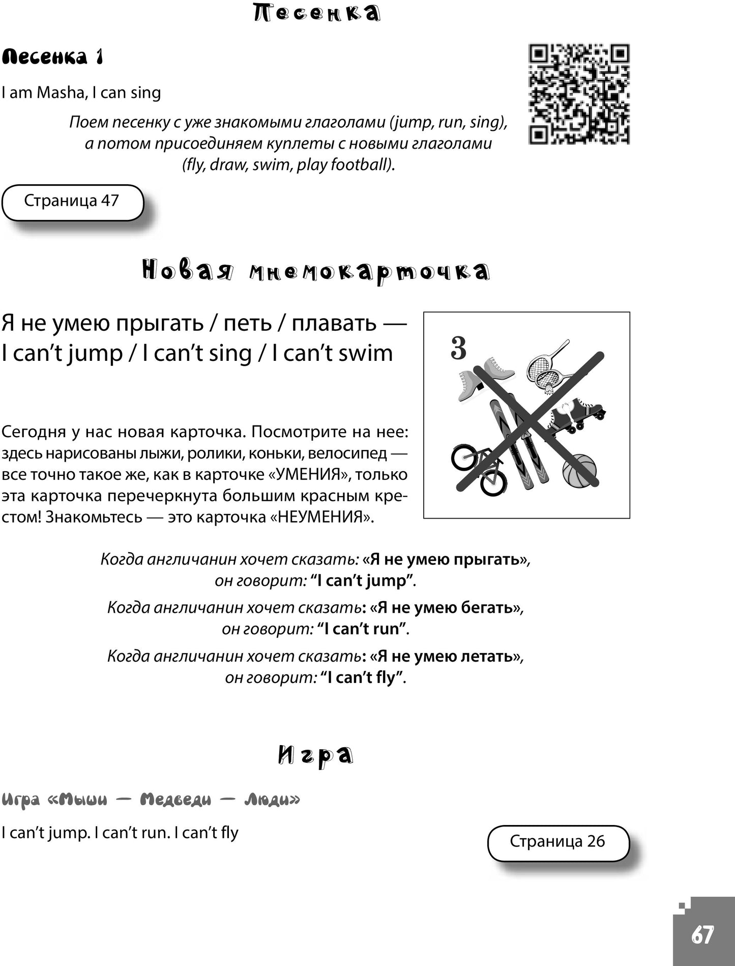 Как научить ребенка говорить по-английски. Игры, песенки и мнемокарточки