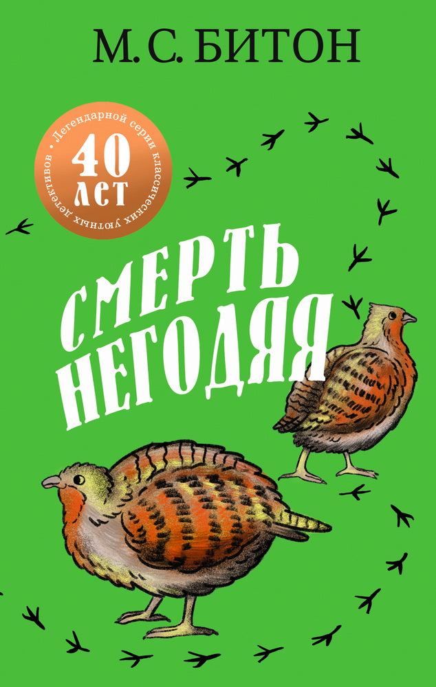 Рип.КаминКлДет.Смерть негодяя