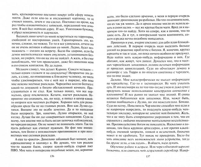 Ник. Астральщик: роман. В 2 т. Т. 1. Ясинский А.
