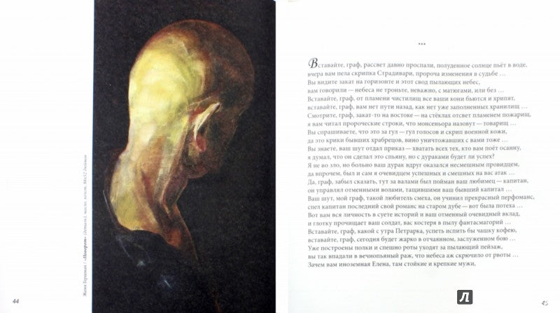 Стихопульсы