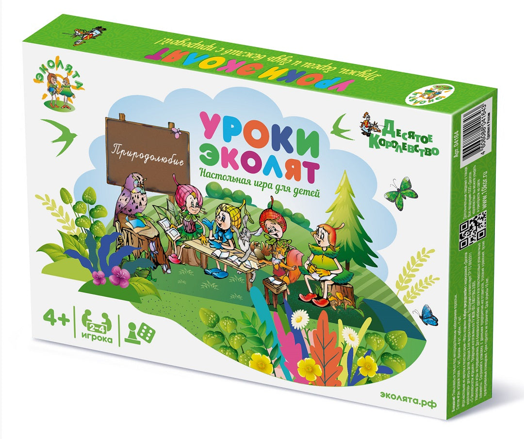 Игра настольная ходилака "Уроки Эколят"
