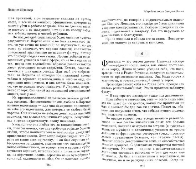 Мир до и после дня рождения