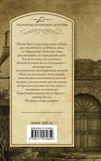 Когда я в последний раз умирала