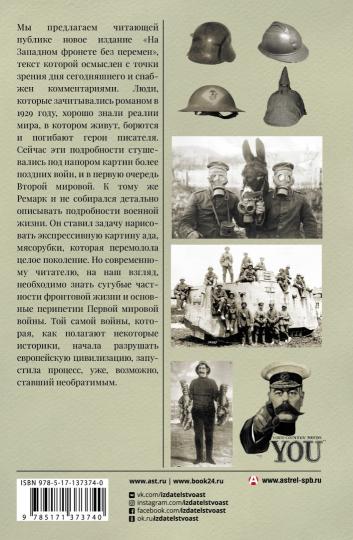 На западном фронте без перемен