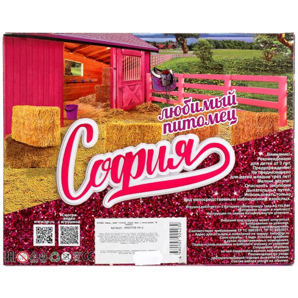 Аксессуары для кукол 29 см лошадь машет головой, издает звук, акс, кор КАРАПУЗ в кор.2*20шт